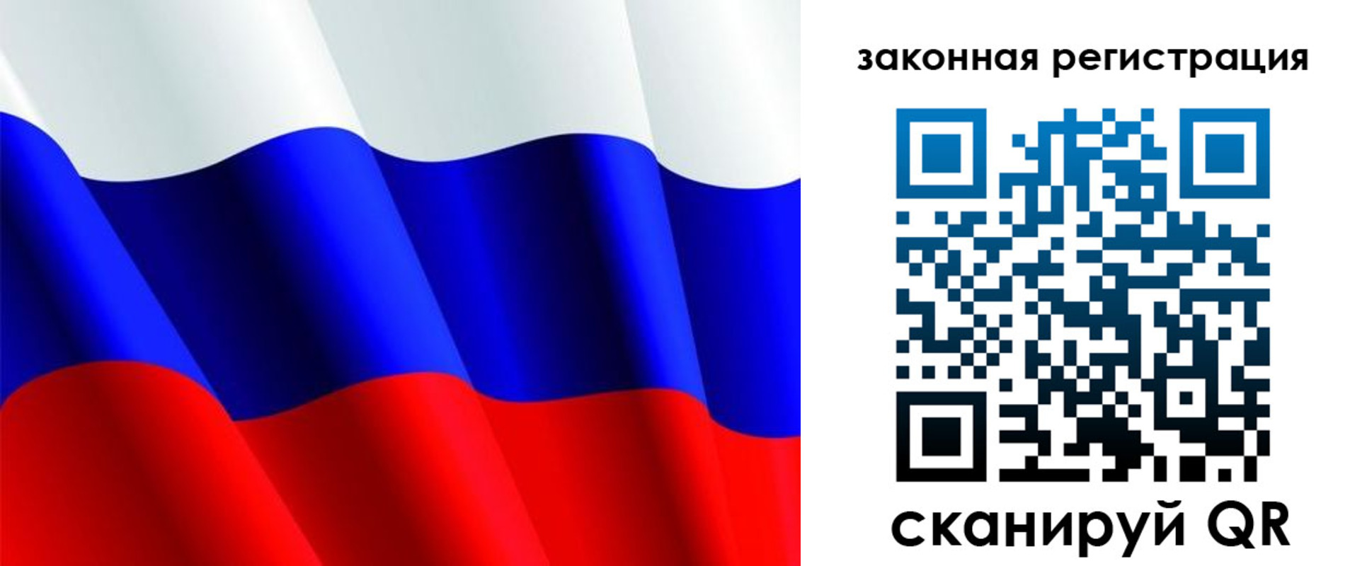 временная регистрация для школы в Боровичах