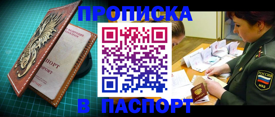 временная регистрация адрес в Боровичах