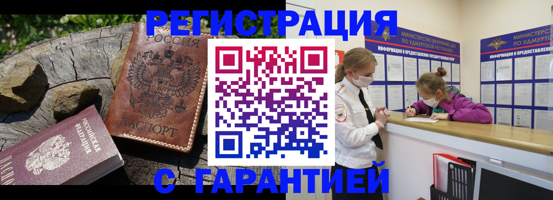временная регистрация в квартире в Боровичах