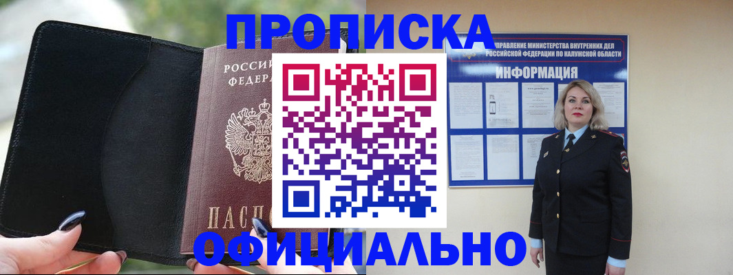 найти адрес прописки в Боровичах