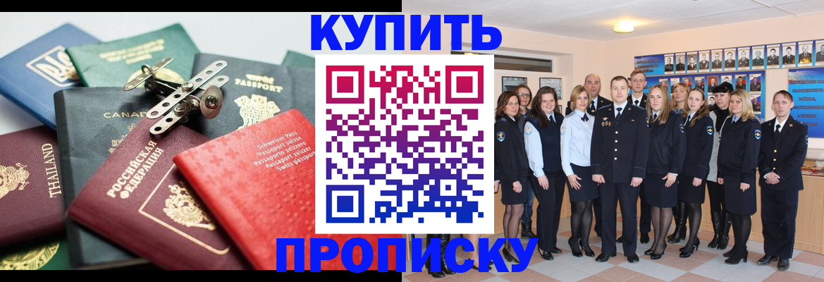 миграционный учет в Боровичах