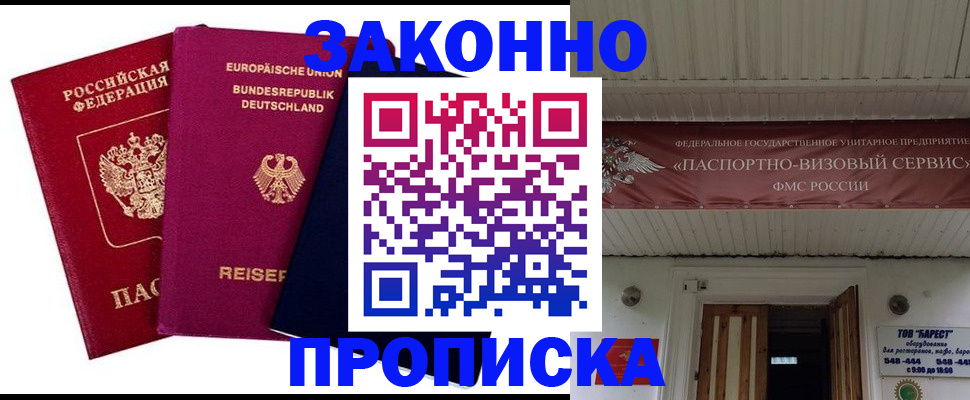 регистрация в Боровичах