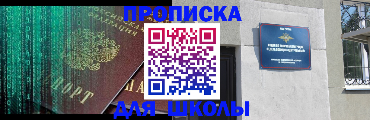 временная регистрация для всех в Боровичах